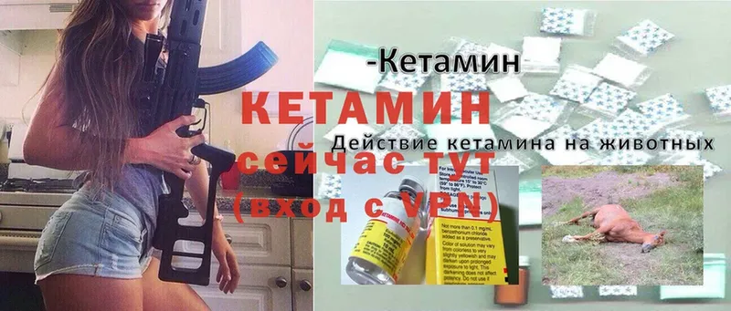 КЕТАМИН ketamine  купить закладку  Новоалтайск 