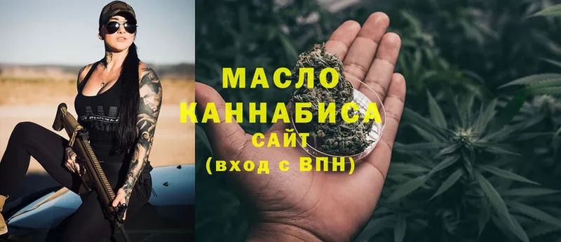 Дистиллят ТГК THC oil  Новоалтайск 